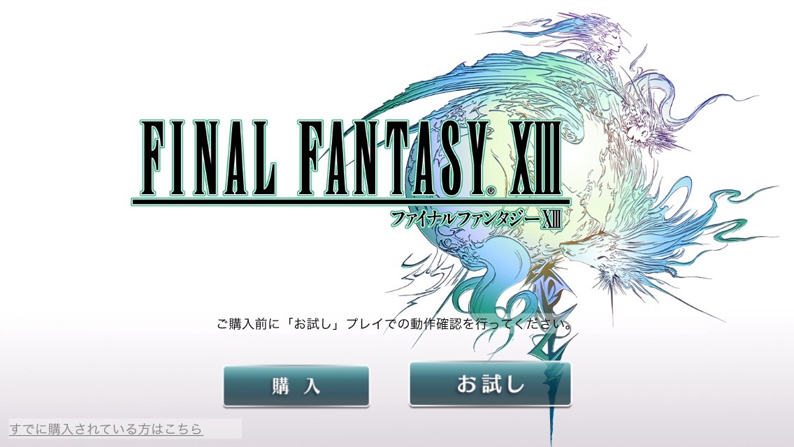 Final Fantasy XIII Start Screen